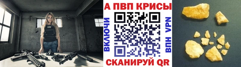 Купить закладки Бийск Alpha PVP Crystall