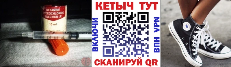 Купить Бийск Кетамин ketamine