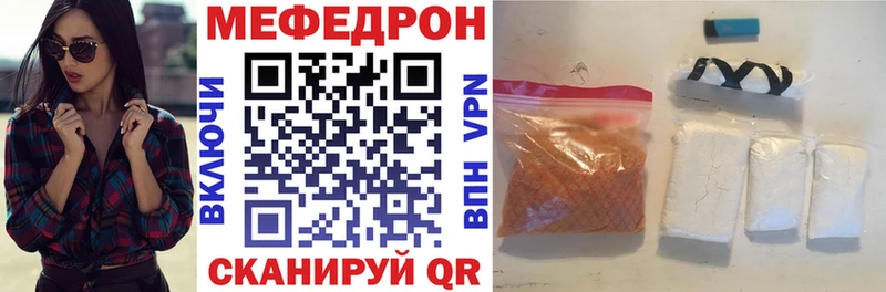 Меф mephedrone  Купить  Бийск 