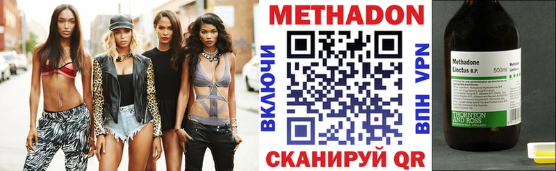 Метадон белоснежный  Купить закладки  Бийск 