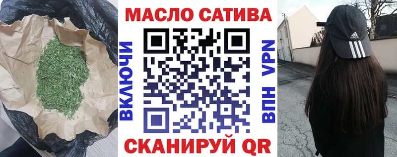 Дистиллят ТГК THC oil  Купить где  Бийск 