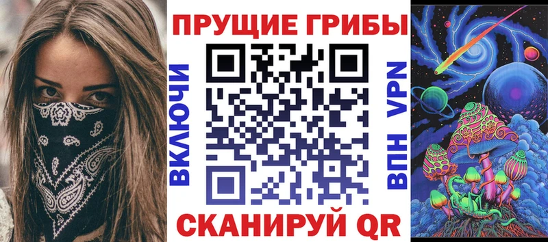 Галлюциногенные грибы MAGIC MUSHROOMS Бийск